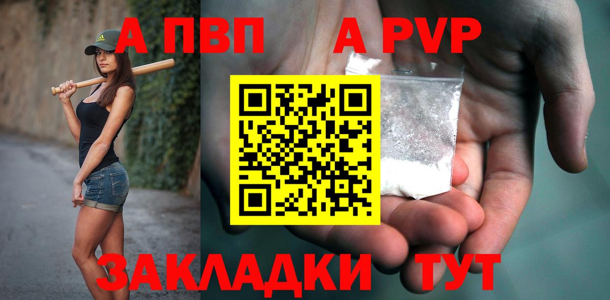 APVP мука  Alpha PVP мука  Вход с VPN  Кириши 