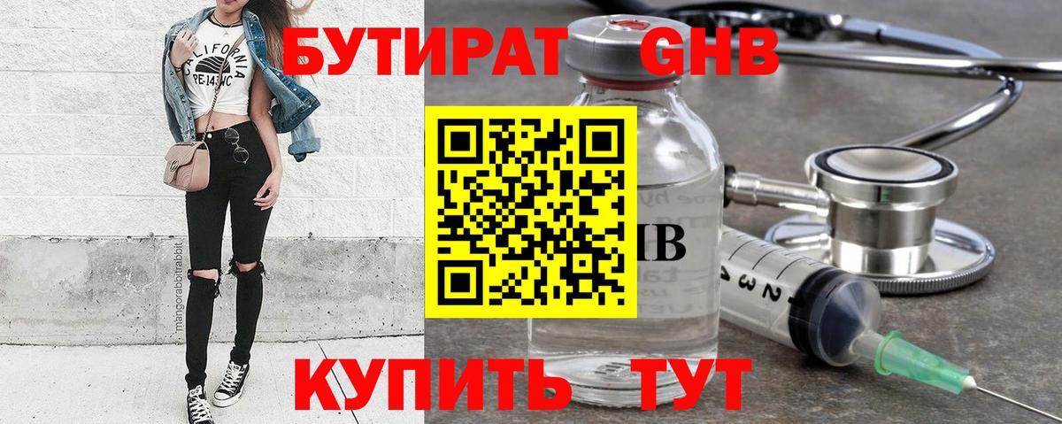 Кириши  БУТИРАТ Butirat  Бутират  Вход с VPN 