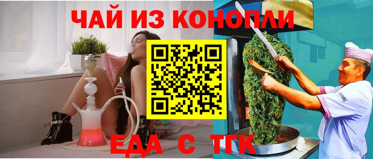 Cannafood марихуана  Вход с VPN  Кириши 