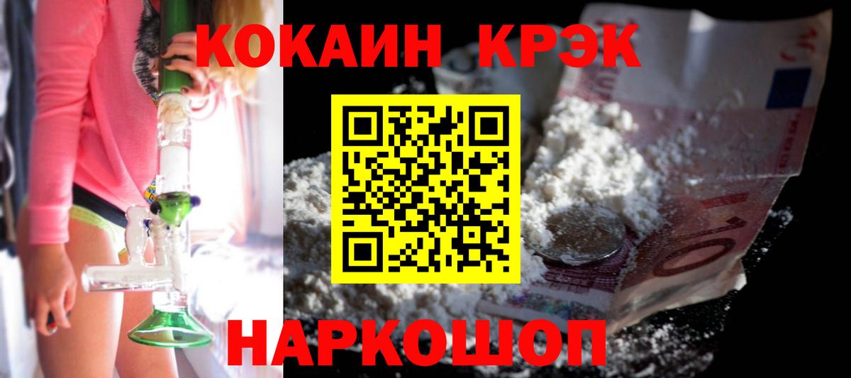 КОКАИН  Кокаин Columbia  Кириши  Вход с VPN  КОКАИН FishScale 