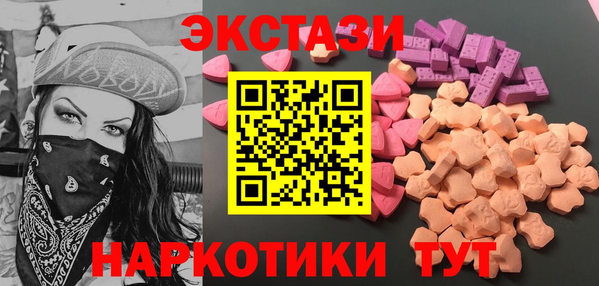 Экстази диски Кириши
