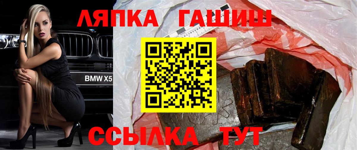 Кириши  ГАШ 40% ТГК  Вход с VPN  ГАШ хэш 
