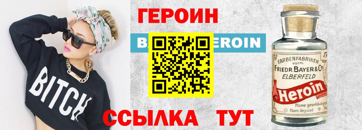 ГЕРОИН  Вход с VPN  Кириши  ГЕРОИН гречка 