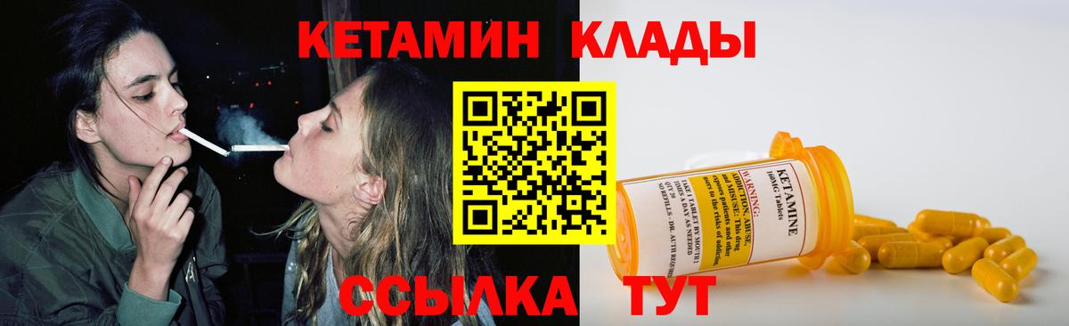 КЕТАМИН VHQ  Вход с VPN  Кириши 