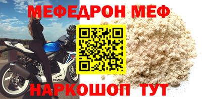 меф VHQ Гусь-Хрустальный