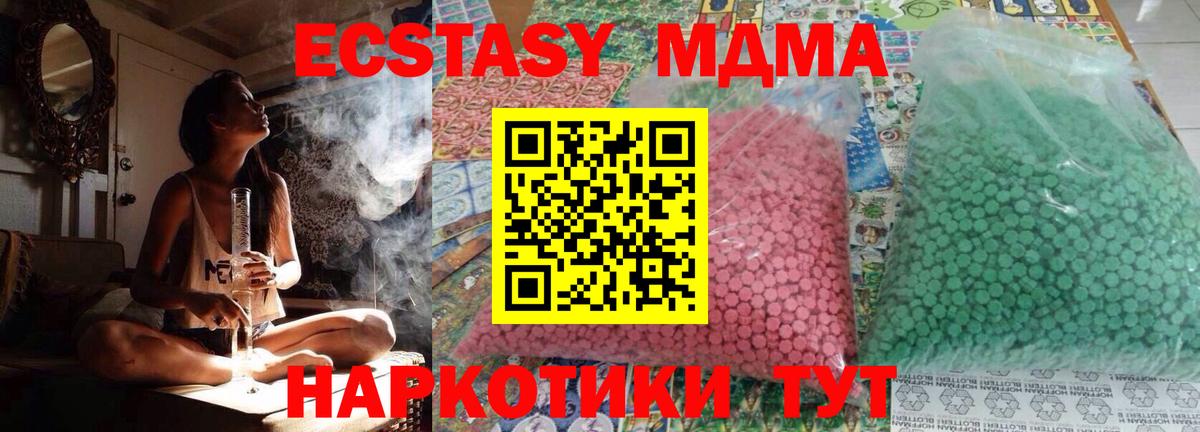 MDMA  MDMA кристаллы  Вход с VPN  Кириши 