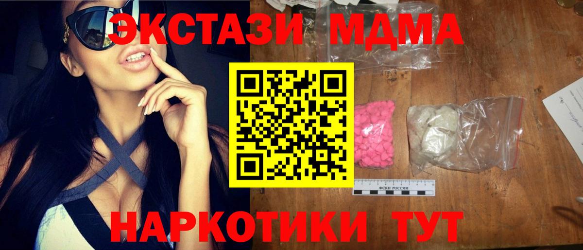 МДМА кристаллы Кириши