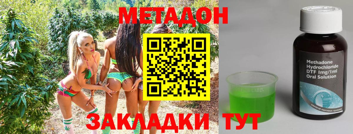 Метадон methadone Кириши