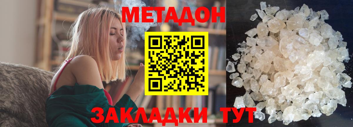МЕТАДОН белоснежный  MEGA рабочий сайт  Кириши  Вход с VPN 