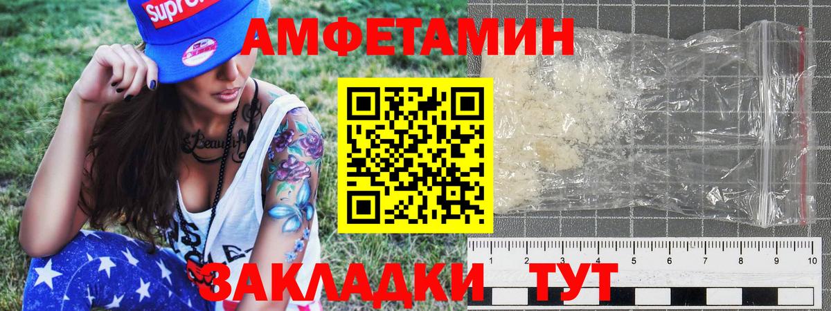 Первитин мет  Вход с VPN  Кириши 