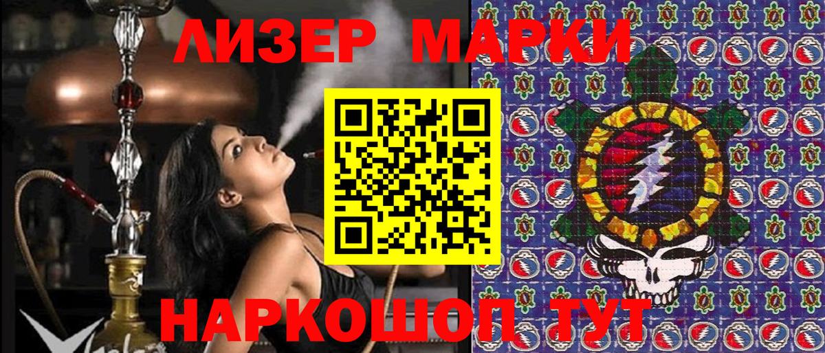 Марки NBOMe 1,8мг  как найти закладки  Кириши  Вход с VPN 