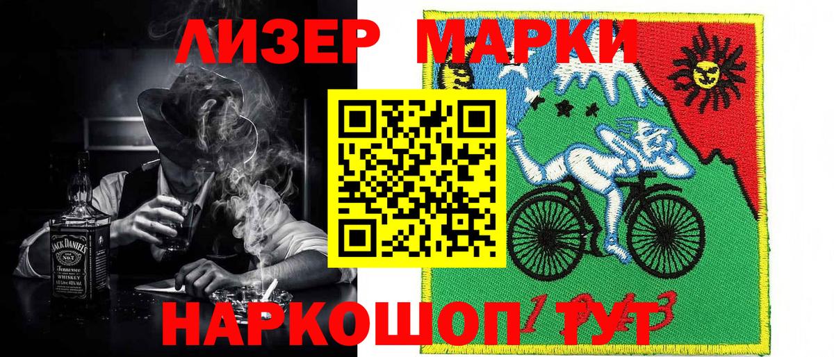 Марки N-bome 1500мкг Кириши