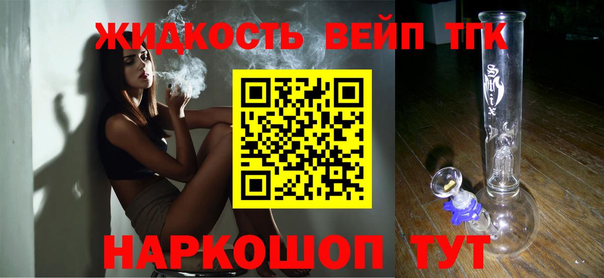 Дистиллят ТГК Wax  Вход с VPN  Кириши 